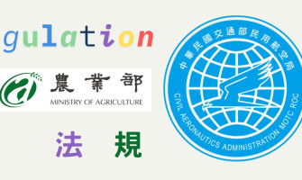 Regulations for pesticide spraying